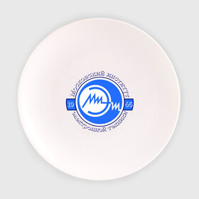 Тарелка с принтом МИЭТ , фарфор | диаметр - 210 мм
диаметр для нанесения принта - 120 мм | для студентов | миэт | московский институт электронной техники | студентам | университетские | университеты