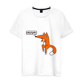 Мужская футболка хлопок с принтом Foxtrot , 100% хлопок | прямой крой, круглый вырез горловины, длина до линии бедер, слегка спущенное плечо. | лиса