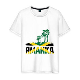 Мужская футболка хлопок с принтом Ямайка , 100% хлопок | прямой крой, круглый вырез горловины, длина до линии бедер, слегка спущенное плечо. | jamaica | jamaika | государство | пальмы | флаг