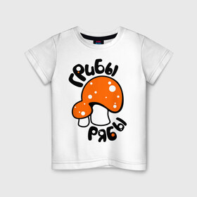 Детская футболка хлопок с принтом Грибы рябы , 100% хлопок | круглый вырез горловины, полуприлегающий силуэт, длина до линии бедер | грибочки | прикольные картинки | растения