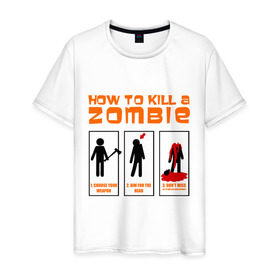 Мужская футболка хлопок с принтом How to kill a zombie , 100% хлопок | прямой крой, круглый вырез горловины, длина до линии бедер, слегка спущенное плечо. | dayz | без головы | игры | компьютерные игры | обезглавить | оружие | топор