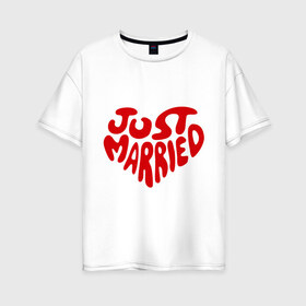 Женская футболка хлопок Oversize с принтом Just married (Молодожены) , 100% хлопок | свободный крой, круглый ворот, спущенный рукав, длина до линии бедер
 | just married (два сердца) | just married (молодожены) | два сердца | для свадьбы | жених | молодожены | на свадьбу | невеста | свадьба