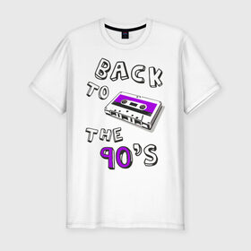 Мужская футболка премиум с принтом Back to the 90-s , 92% хлопок, 8% лайкра | приталенный силуэт, круглый вырез ворота, длина до линии бедра, короткий рукав | 90 | 90 е | аудиокассета | кассета | ностальгия