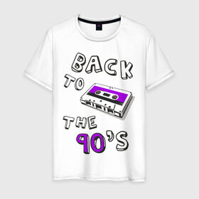 Мужская футболка хлопок с принтом Back to the 90-s , 100% хлопок | прямой крой, круглый вырез горловины, длина до линии бедер, слегка спущенное плечо. | Тематика изображения на принте: 90 | 90 е | аудиокассета | кассета | ностальгия