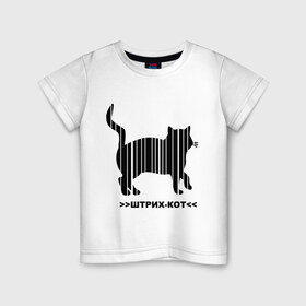 Детская футболка хлопок с принтом Штрих кот , 100% хлопок | круглый вырез горловины, полуприлегающий силуэт, длина до линии бедер | Тематика изображения на принте: кот | кошка | кошки | прикольные картинки | штрих | штрих кот