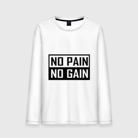 Мужской лонгслив хлопок с принтом no pain no gain , 100% хлопок |  | 