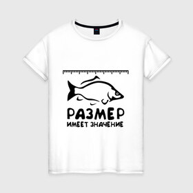 Женская футболка хлопок с принтом Размер имеет значение , 100% хлопок | прямой крой, круглый вырез горловины, длина до линии бедер, слегка спущенное плечо | для рыбаков | размер имеет значение | рыбакам | рыбалка | улов