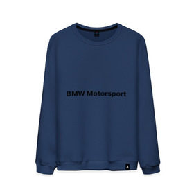 Мужской свитшот хлопок с принтом BMW MOTOR , 100% хлопок |  | Тематика изображения на принте: bmw | joy | motosport | авто | автобренды | бмв | бэха | логотип бмв | мотоспорт