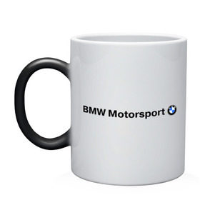 Кружка хамелеон с принтом BMW Motorsport , керамика | меняет цвет при нагревании, емкость 330 мл | bmw | joy | motosport | авто | автобренды | бмв | бэха | логотип бмв