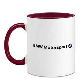 Кружка двухцветная с принтом BMW Motorsport , керамика | объем — 330 мл, диаметр — 80 мм. Цветная ручка и кайма сверху, в некоторых цветах — вся внутренняя часть | bmw | joy | motosport | авто | автобренды | бмв | бэха | логотип бмв