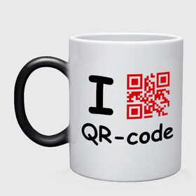 Кружка хамелеон с принтом I love QR-code , керамика | меняет цвет при нагревании, емкость 330 мл | qr код | интернет | технологии | шифр