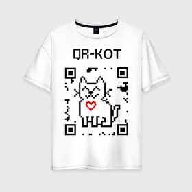 Женская футболка хлопок Oversize с принтом QR-code-kote , 100% хлопок | свободный крой, круглый ворот, спущенный рукав, длина до линии бедер
 | qr код | киса | код | котенок | котик | куар | кьюар