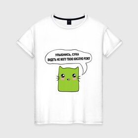 Женская футболка хлопок с принтом Улыбнись , 100% хлопок | прямой крой, круглый вырез горловины, длина до линии бедер, слегка спущенное плечо | зеленый котик | киса | кислая рожа | котенок | котик | кошка | улыбнись
