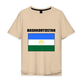Мужская футболка хлопок Oversize с принтом Bashkortostan flag , 100% хлопок | свободный крой, круглый ворот, “спинка” длиннее передней части | башкирия | башкортостан | регионы россии | флаг башкирии