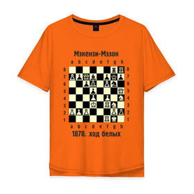 Мужская футболка хлопок Oversize с принтом Мэкензи , 100% хлопок | свободный крой, круглый ворот, “спинка” длиннее передней части | chess | комбинация | шахматист | шахматы
