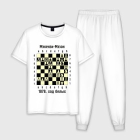 Мужская пижама хлопок с принтом Мэкензи , 100% хлопок | брюки и футболка прямого кроя, без карманов, на брюках мягкая резинка на поясе и по низу штанин
 | chess | комбинация | шахматист | шахматы