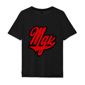 Мужская футболка хлопок Oversize с принтом MDK лого , 100% хлопок | свободный крой, круглый ворот, “спинка” длиннее передней части | mdk | вконтакте | логотип мдк | мдк
