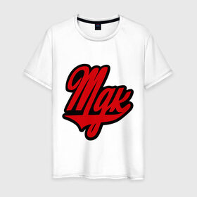 Мужская футболка хлопок с принтом MDK лого , 100% хлопок | прямой крой, круглый вырез горловины, длина до линии бедер, слегка спущенное плечо. | mdk | вконтакте | логотип мдк | мдк
