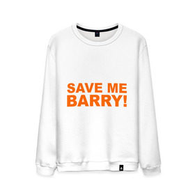 Мужской свитшот хлопок с принтом Save me Barry , 100% хлопок |  | missfit | save me berry | дора | мисфит | сейв ми берри | сериалы