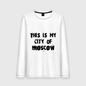 Мужской лонгслив хлопок с принтом This is my city , 100% хлопок |  | Тематика изображения на принте: moscow | город | города | мой город москва | москва | это мой город москва