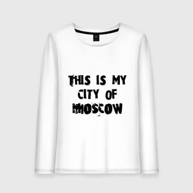 Женский лонгслив хлопок с принтом This is my city , 100% хлопок |  | moscow | город | города | мой город москва | москва | это мой город москва
