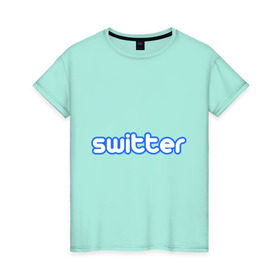 Женская футболка хлопок с принтом Switter , 100% хлопок | прямой крой, круглый вырез горловины, длина до линии бедер, слегка спущенное плечо | switter | антибренд | разное | твиттер