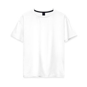 Женская футболка хлопок Oversize с принтом FBI - пара , 100% хлопок | свободный крой, круглый ворот, спущенный рукав, длина до линии бедер
 | fbi | для влюбленных | охраняется  фбр | парные | фбр