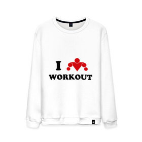 Мужской свитшот хлопок с принтом I love WorkOut , 100% хлопок |  | street workout | workout | брусья | воркаут | спорт
