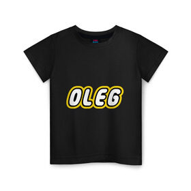 Детская футболка хлопок с принтом Oleg , 100% хлопок | круглый вырез горловины, полуприлегающий силуэт, длина до линии бедер | Тематика изображения на принте: lego | антибрренд | имена | конструктор лего | лего | логотип лего | олег
