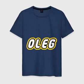 Мужская футболка хлопок с принтом Oleg , 100% хлопок | прямой крой, круглый вырез горловины, длина до линии бедер, слегка спущенное плечо. | lego | антибрренд | имена | конструктор лего | лего | логотип лего | олег