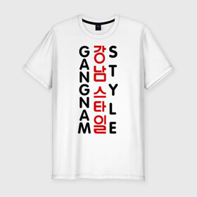 Мужская футболка премиум с принтом Gangnam style- вертикальный , 92% хлопок, 8% лайкра | приталенный силуэт, круглый вырез ворота, длина до линии бедра, короткий рукав | Тематика изображения на принте: gangnam style | иероглифы | интернет приколы | корейский репер | корейский рэп | корея