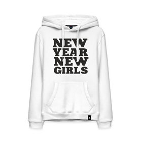 Мужская толстовка хлопок с принтом New year new girl , френч-терри, мягкий теплый начес внутри (100% хлопок) | карман-кенгуру, эластичные манжеты и нижняя кромка, капюшон с подкладом и шнурком | new girl | new year | new year new girl | новая девушка | новый год | новый год новая девушка