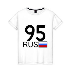 Женская футболка хлопок с принтом Чеченская республика-95 , 100% хлопок | прямой крой, круглый вырез горловины, длина до линии бедер, слегка спущенное плечо | автомобиль | города | машина | номера | регионы россии