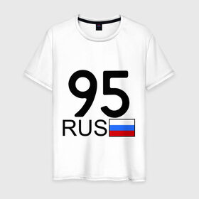 Мужская футболка хлопок с принтом Чеченская республика-95 , 100% хлопок | прямой крой, круглый вырез горловины, длина до линии бедер, слегка спущенное плечо. | автомобиль | города | машина | номера | регионы россии
