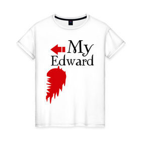 Женская футболка хлопок с принтом Мой Эдвард , 100% хлопок | прямой крой, круглый вырез горловины, длина до линии бедер, слегка спущенное плечо | my edward | влюбленным | для влюбленных | для двоих | парные