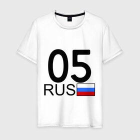 Мужская футболка хлопок с принтом Республика Дагестан-05 , 100% хлопок | прямой крой, круглый вырез горловины, длина до линии бедер, слегка спущенное плечо. | автомобильный номер | блатные номера | города | даги | номер | регионы россии | российский флаг | триколор