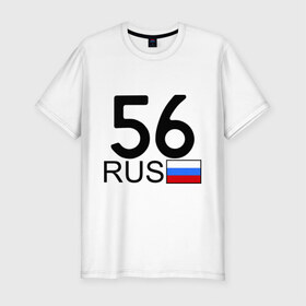 Мужская футболка премиум с принтом Оренбургская область-56 , 92% хлопок, 8% лайкра | приталенный силуэт, круглый вырез ворота, длина до линии бедра, короткий рукав | авто | блатной номер | оренбург | регион 56