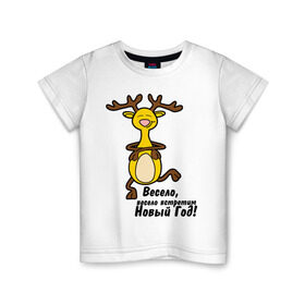 Детская футболка хлопок с принтом Happy deer , 100% хлопок | круглый вырез горловины, полуприлегающий силуэт, длина до линии бедер | Тематика изображения на принте: 2013 | happy new year | new year | год змеи | дед мороз | новый год | олень