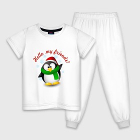 Детская пижама хлопок с принтом Hello my Friends , 100% хлопок |  брюки и футболка прямого кроя, без карманов, на брюках мягкая резинка на поясе и по низу штанин
 | пингвин