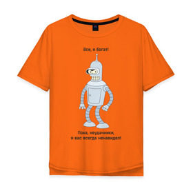 Мужская футболка хлопок Oversize с принтом Bender - Пока, неудачники , 100% хлопок | свободный крой, круглый ворот, “спинка” длиннее передней части | futurama | бендер | мультфильмы | футурама | я богат | я всегда вас ненавидел