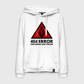Мужская толстовка хлопок с принтом 404 Error , френч-терри, мягкий теплый начес внутри (100% хлопок) | карман-кенгуру, эластичные манжеты и нижняя кромка, капюшон с подкладом и шнурком | 404 error | girlfrend not found | девушка не найдена | ошибка 404