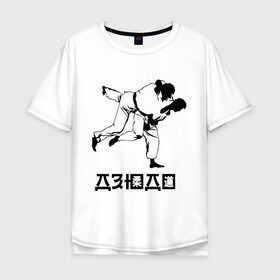 Мужская футболка хлопок Oversize с принтом Дзюдо (3) , 100% хлопок | свободный крой, круглый ворот, “спинка” длиннее передней части | дзюдо