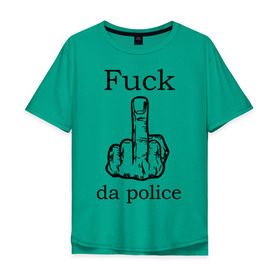 Мужская футболка хлопок Oversize с принтом fuck da police , 100% хлопок | свободный крой, круглый ворот, “спинка” длиннее передней части | кулак | палец | провокация | рука