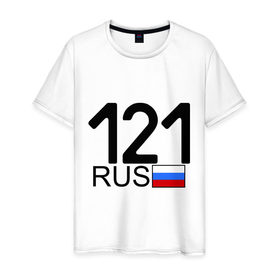 Мужская футболка хлопок с принтом Чувашская Республика-121 , 100% хлопок | прямой крой, круглый вырез горловины, длина до линии бедер, слегка спущенное плечо. | автомобильный номер | блатной номер | регион 121 | чувашская республика
