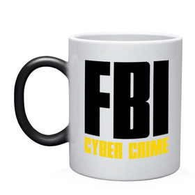 Кружка хамелеон с принтом FBI - Cyber Crime , керамика | меняет цвет при нагревании, емкость 330 мл | прикольные надписи | силовые структуры | спецслужба | фбр