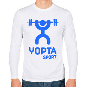 Мужской лонгслив хлопок с принтом Yopta Sport , 100% хлопок |  | Тематика изображения на принте: yopta | yota | антибренд | йопта | спорт | штанга