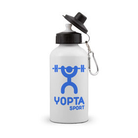 Бутылка спортивная с принтом Yopta Sport , металл | емкость — 500 мл, в комплекте две пластиковые крышки и карабин для крепления | yopta | yota | антибренд | йопта | спорт | штанга