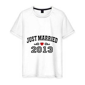 Мужская футболка хлопок с принтом Just married 2013 , 100% хлопок | прямой крой, круглый вырез горловины, длина до линии бедер, слегка спущенное плечо. | 