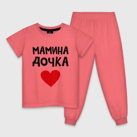 Детская пижама хлопок с принтом Мамина дочка , 100% хлопок |  брюки и футболка прямого кроя, без карманов, на брюках мягкая резинка на поясе и по низу штанин
 | девушкам | дочь | пафосные | сердечко | сердце