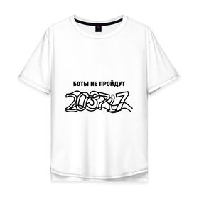 Мужская футболка хлопок Oversize с принтом Captcha , 100% хлопок | свободный крой, круглый ворот, “спинка” длиннее передней части | no spam | боты не пройдут | интернет | капча | код | шифрование